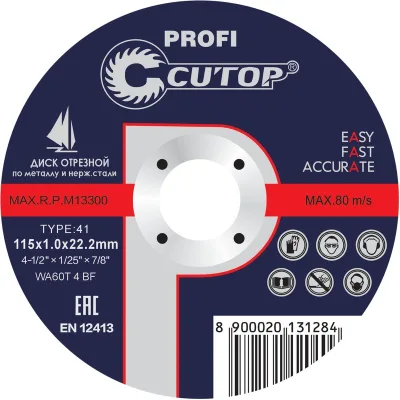 Круг отрезной по мет/нерж 230*1,6*22,2 Cutop Profi синий 40016т