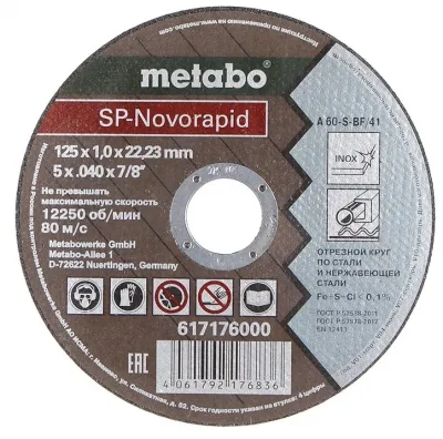 Круг отр 125*1,0 НЕРЖ METABO SP-Novorapid 617176000