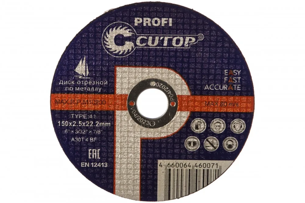 Круг отрезной по металлу 150*2,5*22,2 Cutop Profi синий 39986т