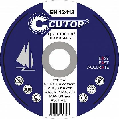 Круг отрезной по металлу 125*1,0*22,2 CUTOP Profi синий 39983т