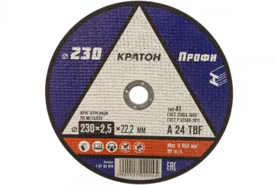 Круг отрезной по металлу 230*2,5мм Скорый Кратон 1 07 02 033