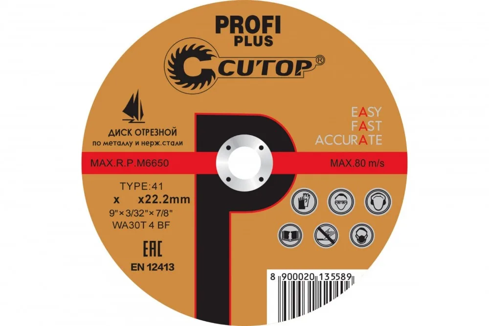 Круг отрезной по металлу 125*1,2 коричневый нерж Cutop Profi Plus 40004т