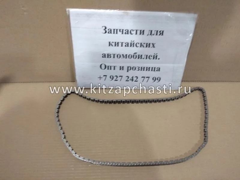 Цепь ГРМ Haima 7 SA00-12-205M1
