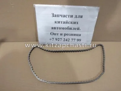 Цепь ГРМ Haima 7 SA00-12-205M1