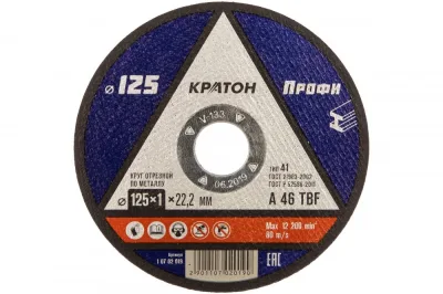 Круг отрезной по металлу Кратон "Профи" A 46 TBF 125*1,0*22,2 мм