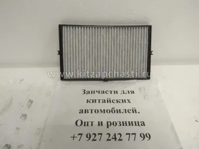 Фильтр салонный Haima 7 SA1061153