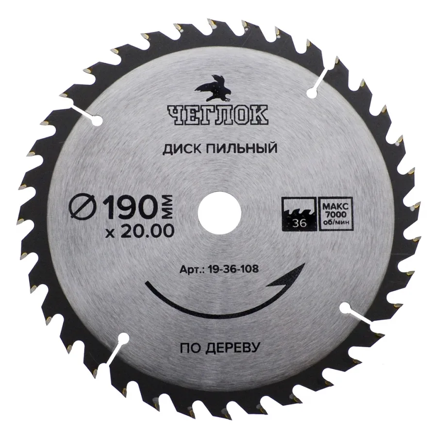Диск пильный по дереву 190*20/16*36т ЧЕГЛОК 19-36-108