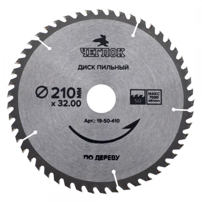 Диск пильный по дереву 210*32/30*50т ЧЕГЛОК 19-50-410