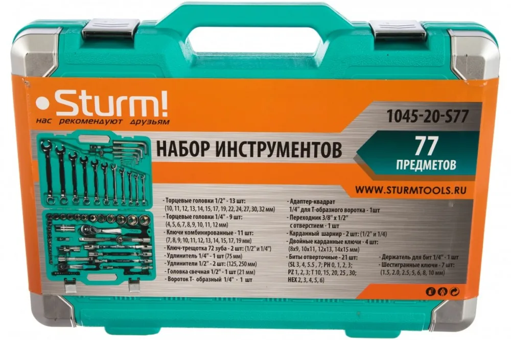 Набор инструментов (77шт) STURM 1045-20-S77
