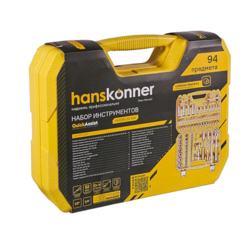 Набор инструментов 94 предмета Hanskonner HK1045-20-S94