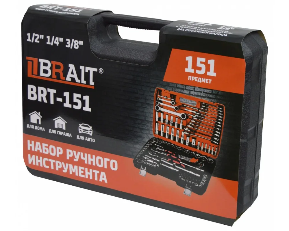 Набор инструментов BRAIT BRT-151 (151 предмет)