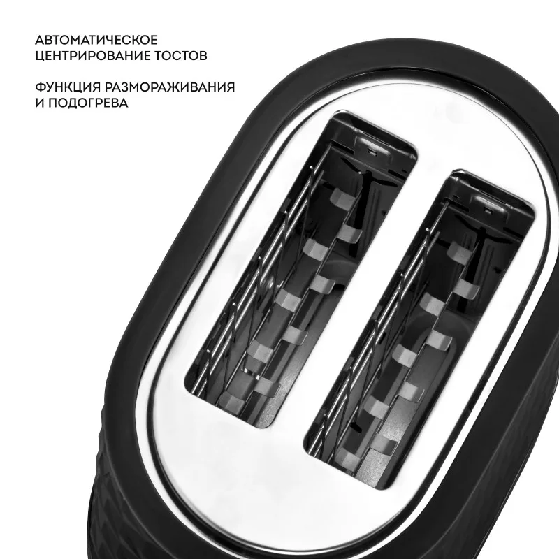 Тостер мощность Galaxy LINE GL 2912 ЧЕРНЫЙ (1200 Вт, функция автоматического центрирования тоста)