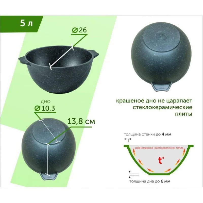 Казан для плова 5л АП Гранит.арт. 55701