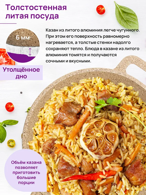 Казан 3 л ГАРМОНИЯ ВКУСА "Медовый гранит" 28*21,5*20,5 см с крышкой