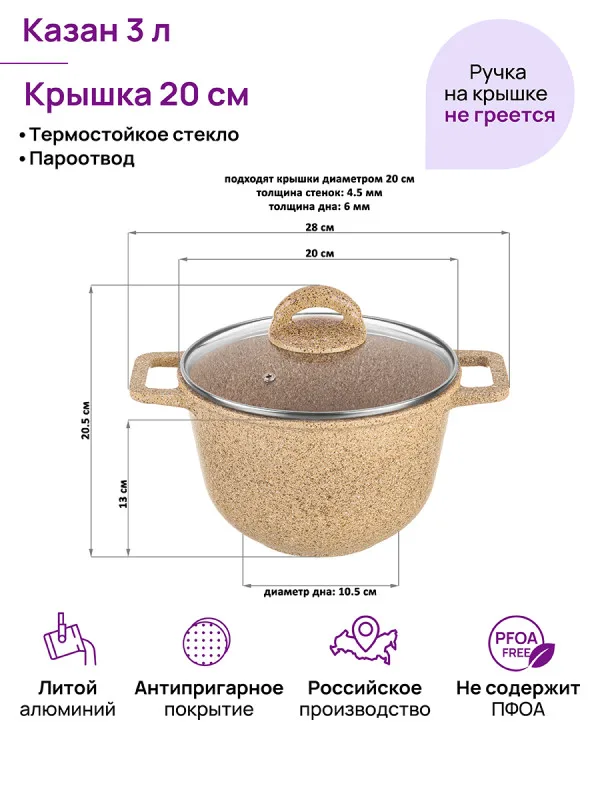 Казан 3 л ГАРМОНИЯ ВКУСА "Медовый гранит" 28*21,5*20,5 см с крышкой