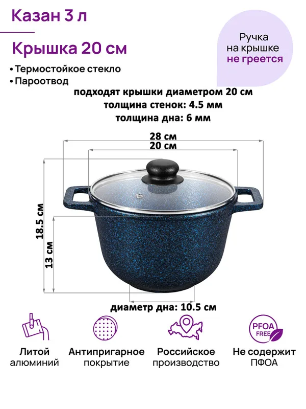 Казан 3 л ГАРМОНИЯ ВКУСА "Сапфир" 28*21,5*18,5 см с крышкой