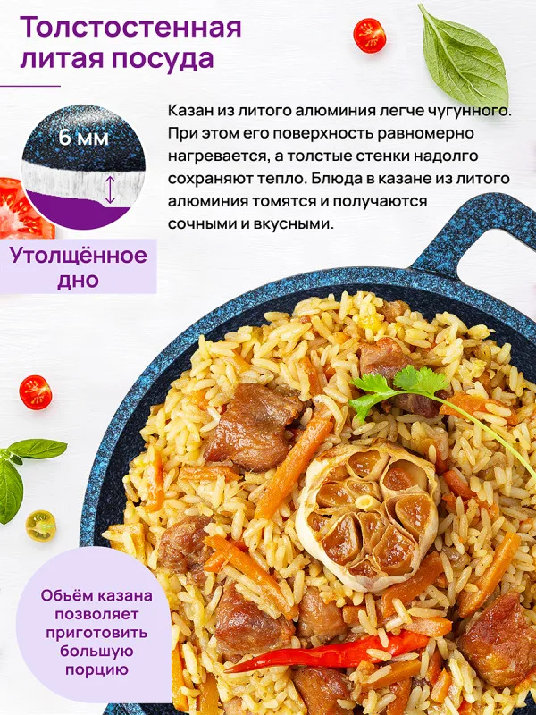 Казан 3 л ГАРМОНИЯ ВКУСА "Сапфир" 28*21,5*18,5 см с крышкой