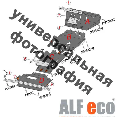 ALF2020st Защита картера и КПП Skoda Karoq V-все (2017-) (сталь 2мм) Альфеко