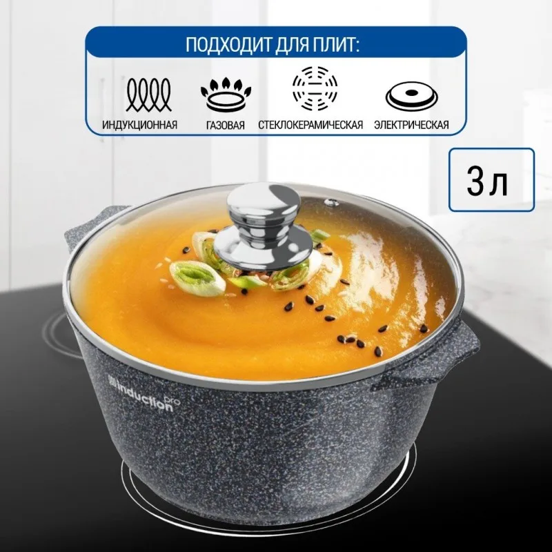 Кастрюля индукционная 3л АП Гранит star Induction Pro арт. 43803И