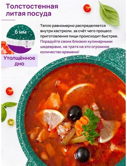 Кастрюля 2 л ГАРМОНИЯ ВКУСА "Изумруд" с крышкой ф18 120928