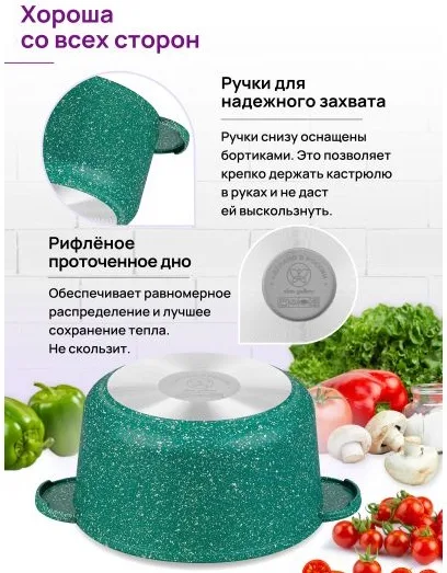 Кастрюля 2 л ГАРМОНИЯ ВКУСА "Изумруд" с крышкой ф18 120928