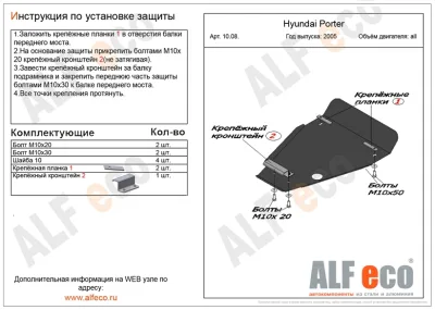 ALF1018st Защита картера и КПП Hyundai Santa Fe new V-2.2 CRDI (2010-2012)/H.ix55 (2008-2015) V-все штамповка (сталь 2мм) Альфеко