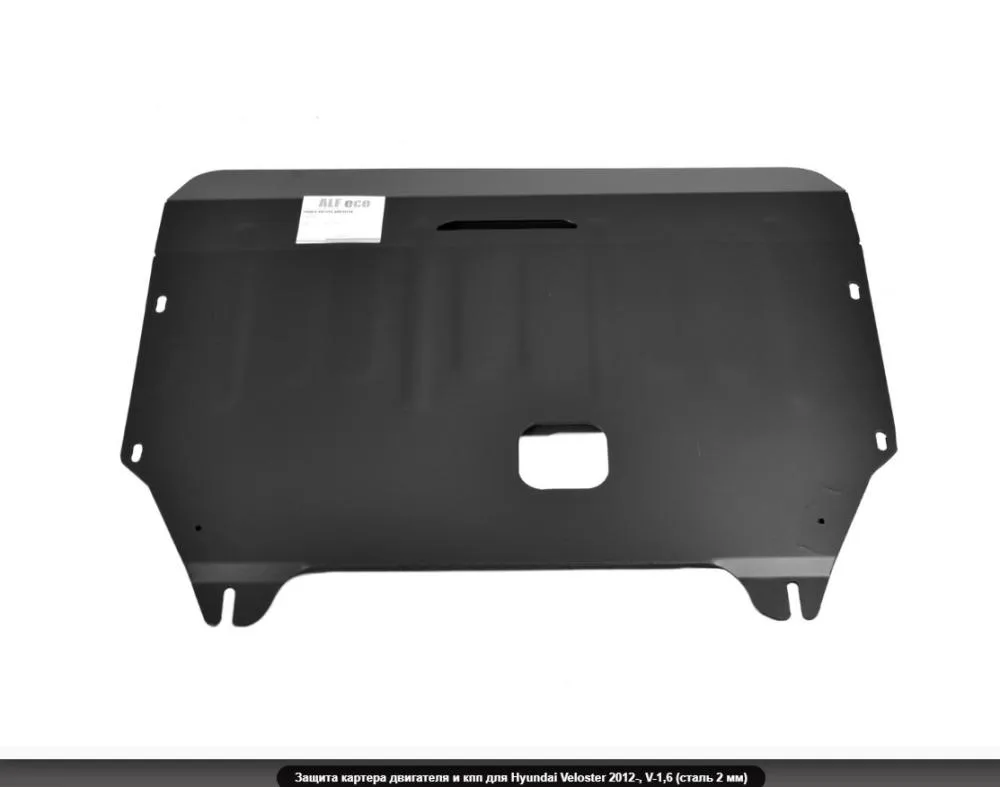 ALF1028st Защита картера и КПП Hyundai Veloster V-1.6 (2012-) (сталь 2 мм) Альфеко