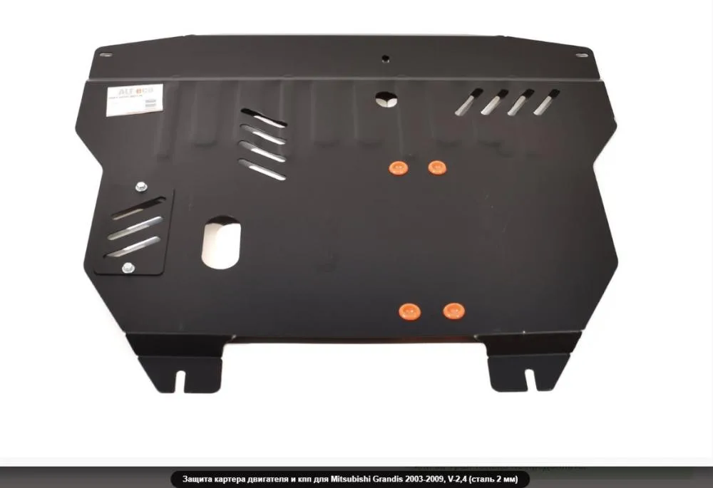 ALF1442st Защита картера и КПП Mitsubishi Grandis (2003-2009) V-2.4 (сталь 2мм) Альфеко