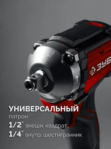 Гайковерт акк ударный ЗУБР (б/щ, 20В, 350Нм, 1акб*4Ач,сумка) ГБУ-350-41
