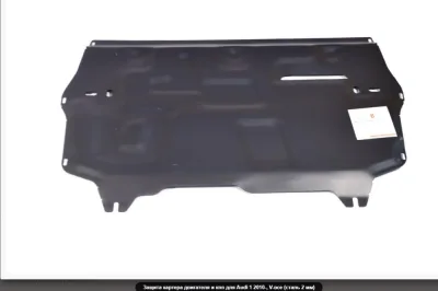 ALF3038st Защита картера и КПП Audi A1 (2010-2018) V-1,2; 1,4; 1,6 (сталь 1,5мм) Альфеко