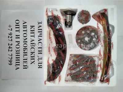 Комплект ГРМ Lifan Cebrium  ОРИГИНАЛ Toyota LFB479Q1021020A1