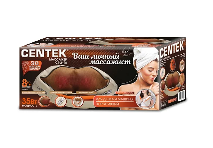 Электромассажёр Centek CT-2197 (бронзовый) 25Вт, ПРОГРЕВ И 3D МАССАЖ, питание 220/12 В, 4 головки