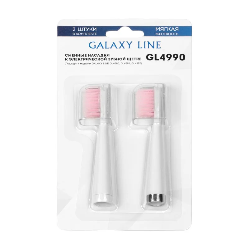 Сменные насадки к зубной электрической щетке GALAXY LINE GL4990 МЯГКАЯ