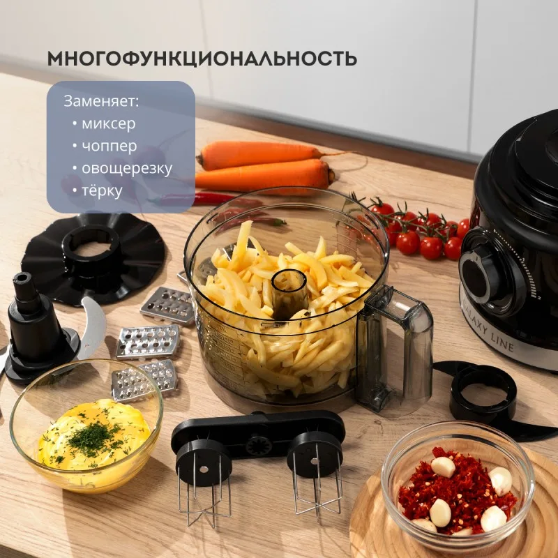 Кухонный комбайн Galaxy LINE GL 2307 1000 Вт