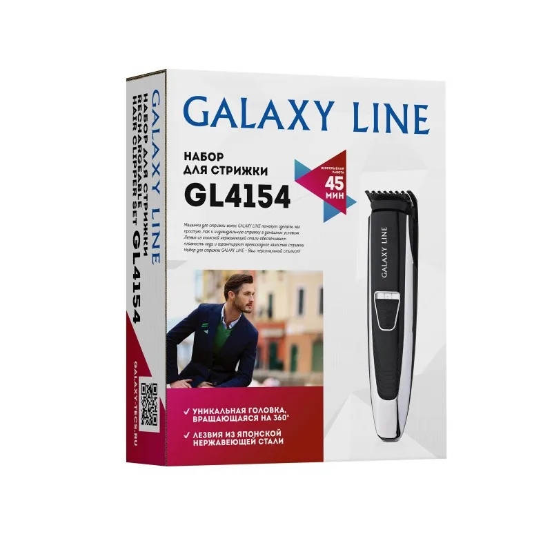 Набор для стрижки Galaxy LINE GL4154