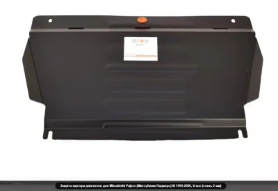 ALF1419st Защита картера Mitsubishi Pajero III (2000-2006) V-все (сталь 2мм) Альфеко