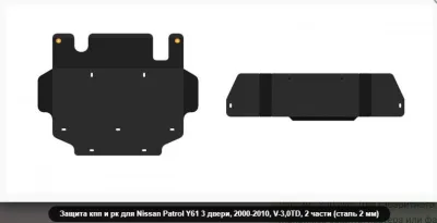 ALF15261st Защита КПП Nissan Patrol 3 dv V-3.0TD (2000-2010) (сталь 2мм) Альфеко