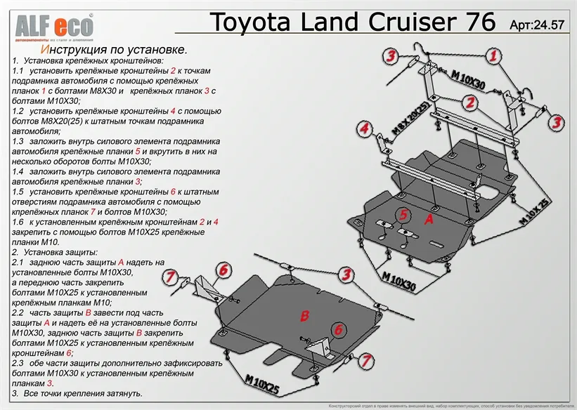 ALF24571st Защита картера и КПП Toyota LC 76 V-4.5D (2007-2023) (сталь 2мм) Альфеко