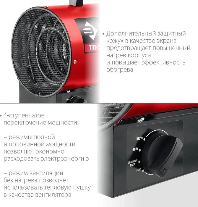 Пушка тепловая электрическая 5кВт ЗУБР ТП-5