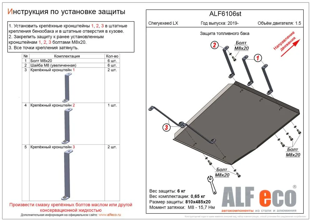 ALF6006st Защита картера Isuzu D-Max (2021-) /MU-X (20121-) V-все, штат.крепление (сталь 2мм) Альфеко