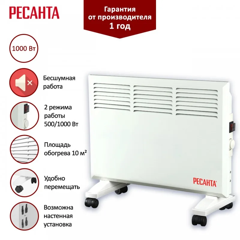 Конвектор электрический Ресанта ОК-1000 67/4/1