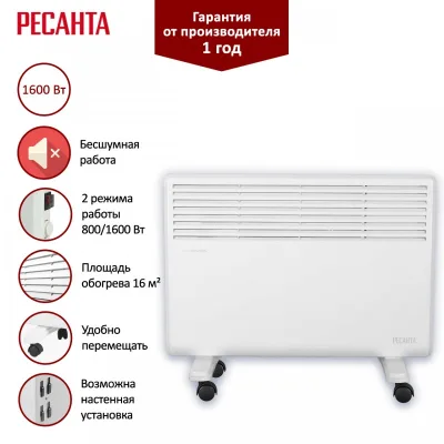 Конвектор электрический ОК-1600 Ресанта 67/4/2