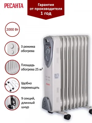 Радиатор масляный Ресанта ОМ-9Н (2 кВт) 67/3/8