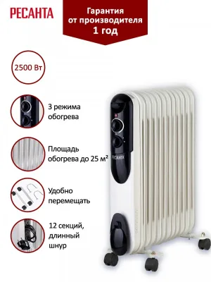 Радиатор масляный Ресанта ОМПТ-12Н (2.5кВт) 67/3/5