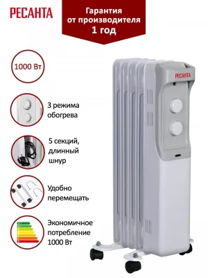 Радиатор масляный ОМ- 5Н (1 кВт) Ресанта