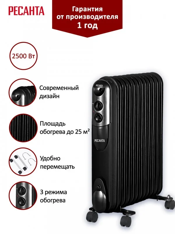 Радиатор масляный Ресанта ОМПТ-12НЧ 67/3/15