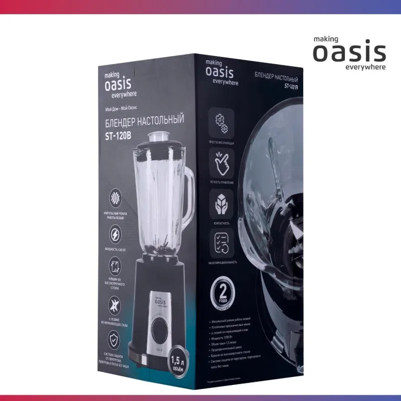 Блендер настольный Oasis ST-120B making everywhere 324
