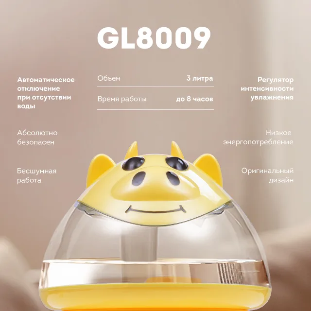 Увлажнитель воздуха ультразвуковой Galaxy LINE GL 8009 (35Вт)