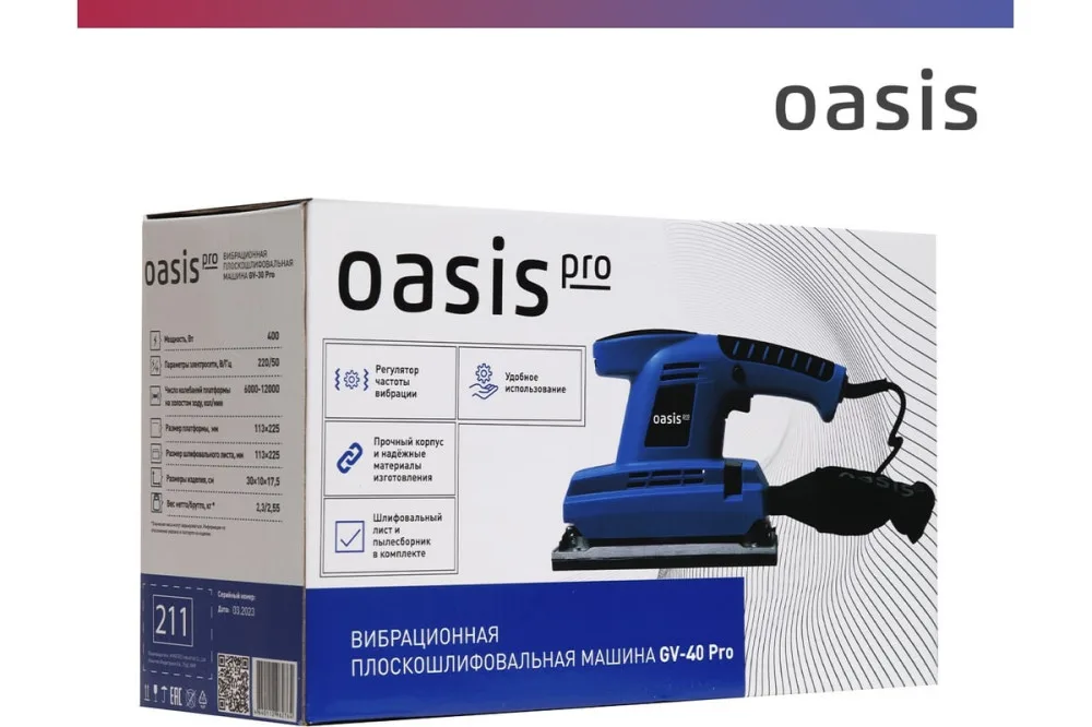 Вибрационная плоскошлифовальная машина GV-40 PRO Oasis