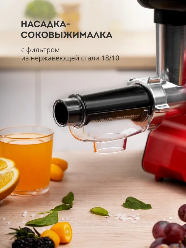 Мясорубка электрическая Galaxy LINE GL2418 КРАСНАЯ мощность 2000 Вт